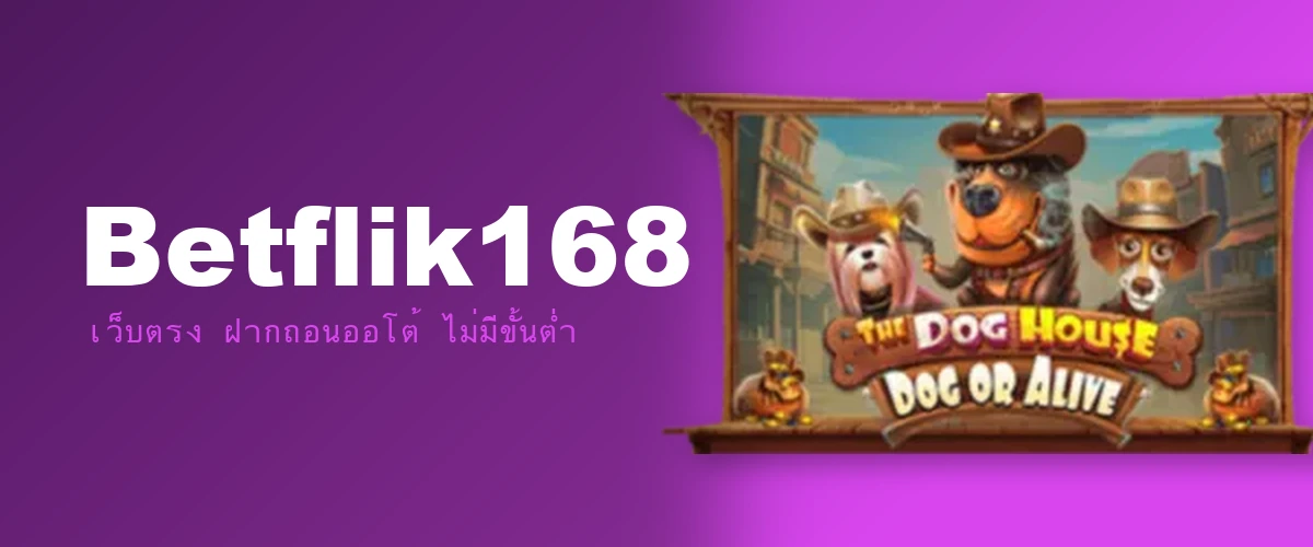 Betflik168 รีวิว